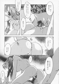 Page 14 of Liar! Liar! Baby, do you want the truth?