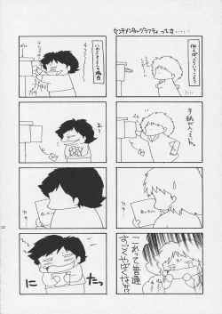 Page 19 of Liar! Liar! Baby, do you want the truth?