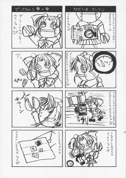 Page 22 of Liar! Liar! Baby, do you want the truth?