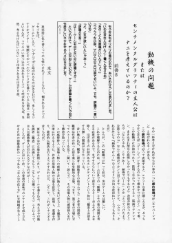 Page 25 of Liar! Liar! Baby, do you want the truth?