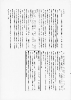 Page 26 of Liar! Liar! Baby, do you want the truth?