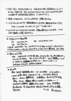 Page 31 of Liar! Liar! Baby, do you want the truth?