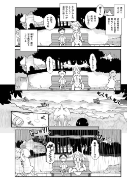 Page 10 of PLUM FE Vol. 2