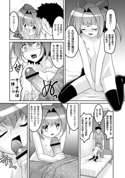 Page 123 of PLUM FE Vol. 2