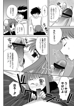 Page 138 of PLUM FE Vol. 2