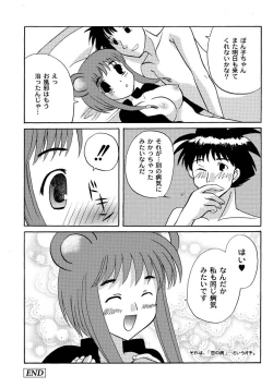 Page 148 of PLUM FE Vol. 2