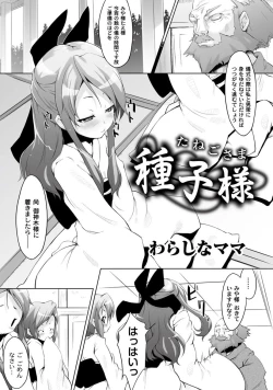 Page 155 of PLUM FE Vol. 2