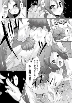 Page 161 of PLUM FE Vol. 2