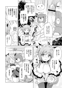 Page 52 of PLUM FE Vol. 2