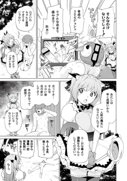 Page 53 of PLUM FE Vol. 2