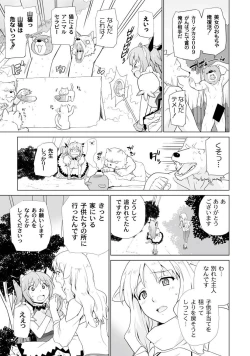 Page 55 of PLUM FE Vol. 2