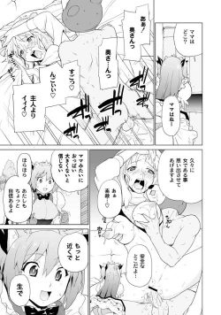 Page 57 of PLUM FE Vol. 2