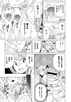 Page 69 of PLUM FE Vol. 2