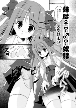 Page 73 of PLUM FE Vol. 2