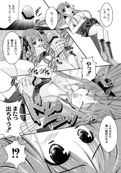 Page 79 of PLUM FE Vol. 2