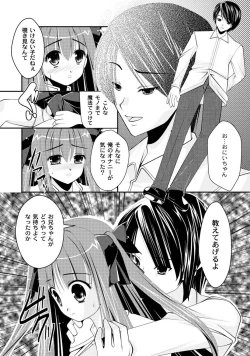 Page 80 of PLUM FE Vol. 2