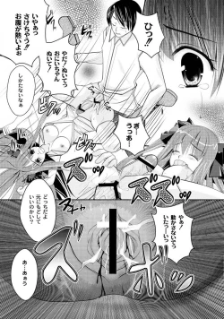 Page 87 of PLUM FE Vol. 2