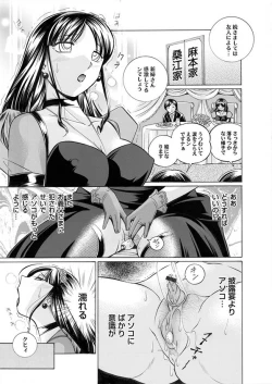 Page 25 of Comic Magnum Vol.4