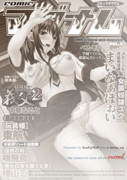 Page 2 of Comic Magnum Vol.4