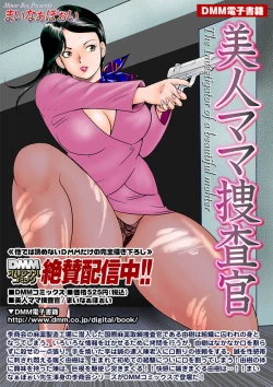 Page 54 of Comic Magnum Vol.4