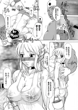 Page 61 of Comic Magnum Vol.4