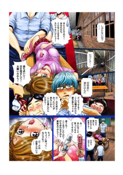 Page 6 of Comic Magnum Vol.4