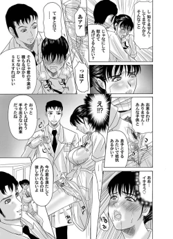 Page 91 of Comic Magnum Vol.4