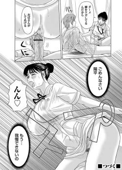 Page 94 of Comic Magnum Vol.4