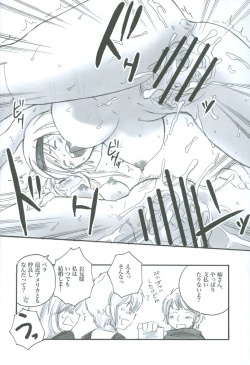 Page 13 of To Tsuyu Buru