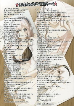 Page 18 of Watashi wa Koko ni ImaSu