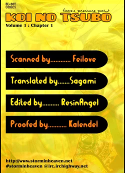 Page 2 of Koi no Tsubo