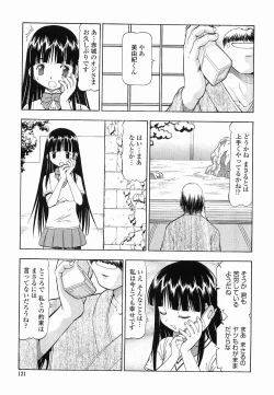 Page 121 of Garasu no Usagi