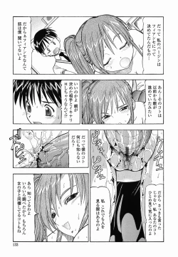 Page 133 of Garasu no Usagi