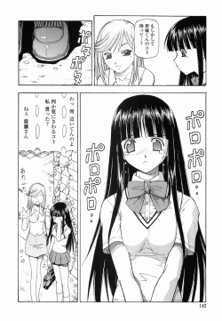 Page 142 of Garasu no Usagi
