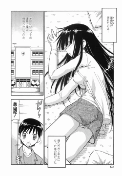 Page 172 of Garasu no Usagi