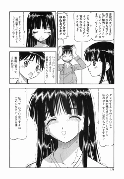 Page 178 of Garasu no Usagi