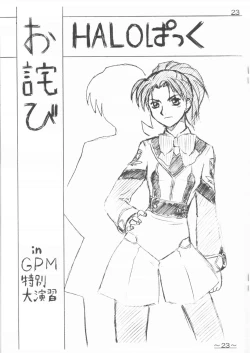 Page 22 of Katta Anata wa Sonwosuru! HALOPACK Owabi Sairoku Hon 2001ban