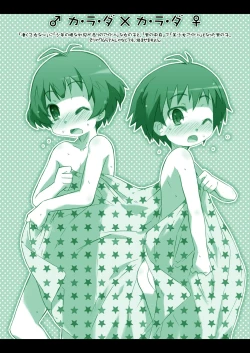 Page 19 of Mako Mani