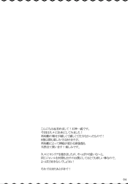 Page 3 of Sex Nankai Dekiru ka na? | How many times can you have sex with me?