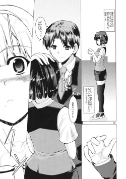 Page 9 of Piyo Piyo Mahou ni Kakerarete