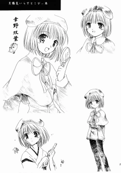 Page 24 of Arimajinja no Musumesan