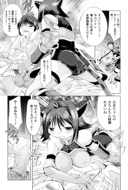 Page 126 of Onnanoko wa Kimochi Ii Noni Sakaraenai no