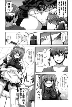 Page 134 of Shibatte Nabutte