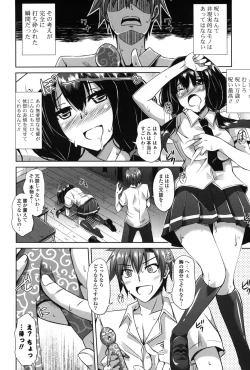 Page 153 of Shibatte Nabutte