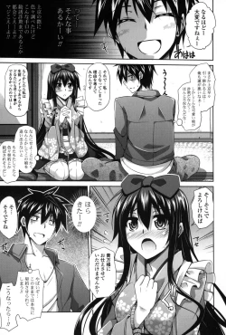 Page 16 of Shibatte Nabutte