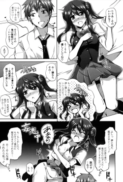 Page 182 of Shibatte Nabutte