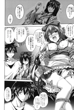 Page 37 of Shibatte Nabutte