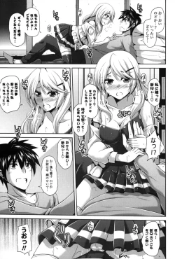 Page 60 of Shibatte Nabutte