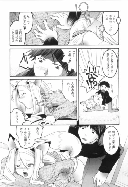 Page 141 of Kichiku ga Aishita Shoujotachi