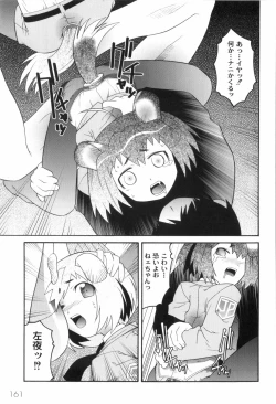 Page 165 of Kichiku ga Aishita Shoujotachi